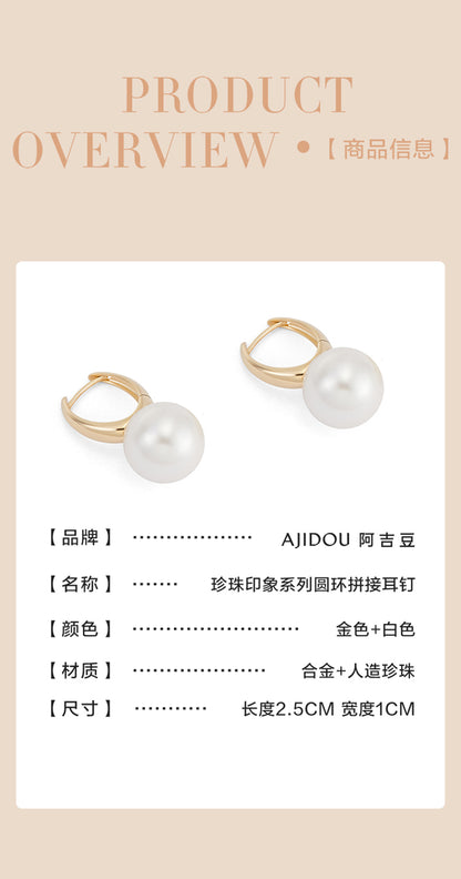 AJIDOU Ajidou Earrings for Women Pearl Studs Same Style as in Stores Fashionable Stud Accessories Versatile Pearl Ear Jewelry