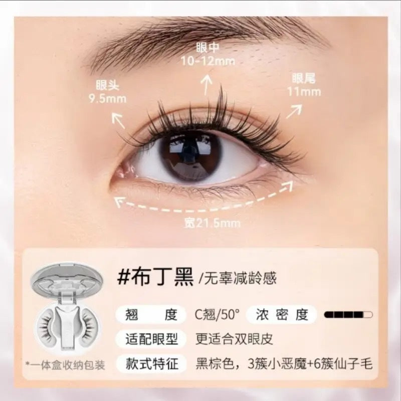 WOSADO Yuetong Magnetic Eyelash Integrated Box2.0New Soft Magnetic Eyelashes Dense Bare Zero Glue Long and Slim C Warped