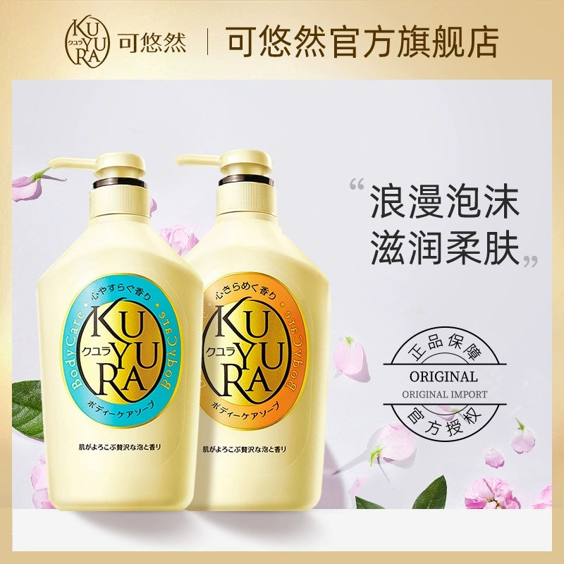 【Ding Yuxi Same Style】Keyouran Shower Gel for Men Family Pack Women Large Yellow Bottle Shower Lotion Fragrance Foam