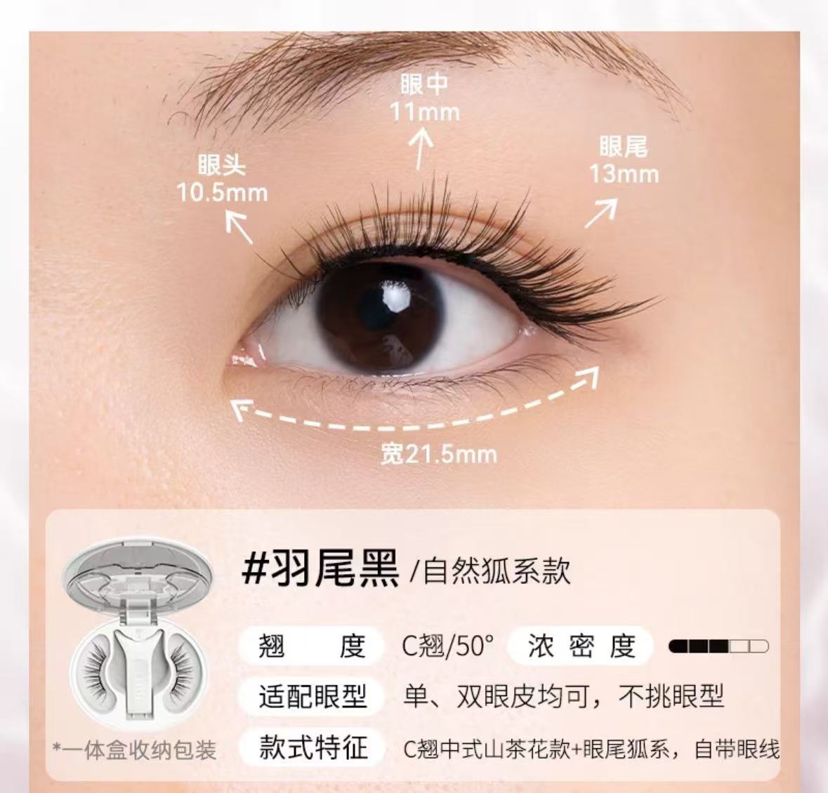 WOSADO Yuetong Magnetic Eyelash Integrated Box2.0New Soft Magnetic Eyelashes Dense Bare Zero Glue Long and Slim C Warped