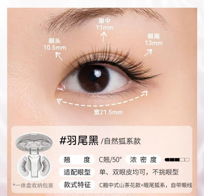 WOSADO Yuetong Magnetic Eyelash Integrated Box2.0New Soft Magnetic Eyelashes Dense Bare Zero Glue Long and Slim C Warped