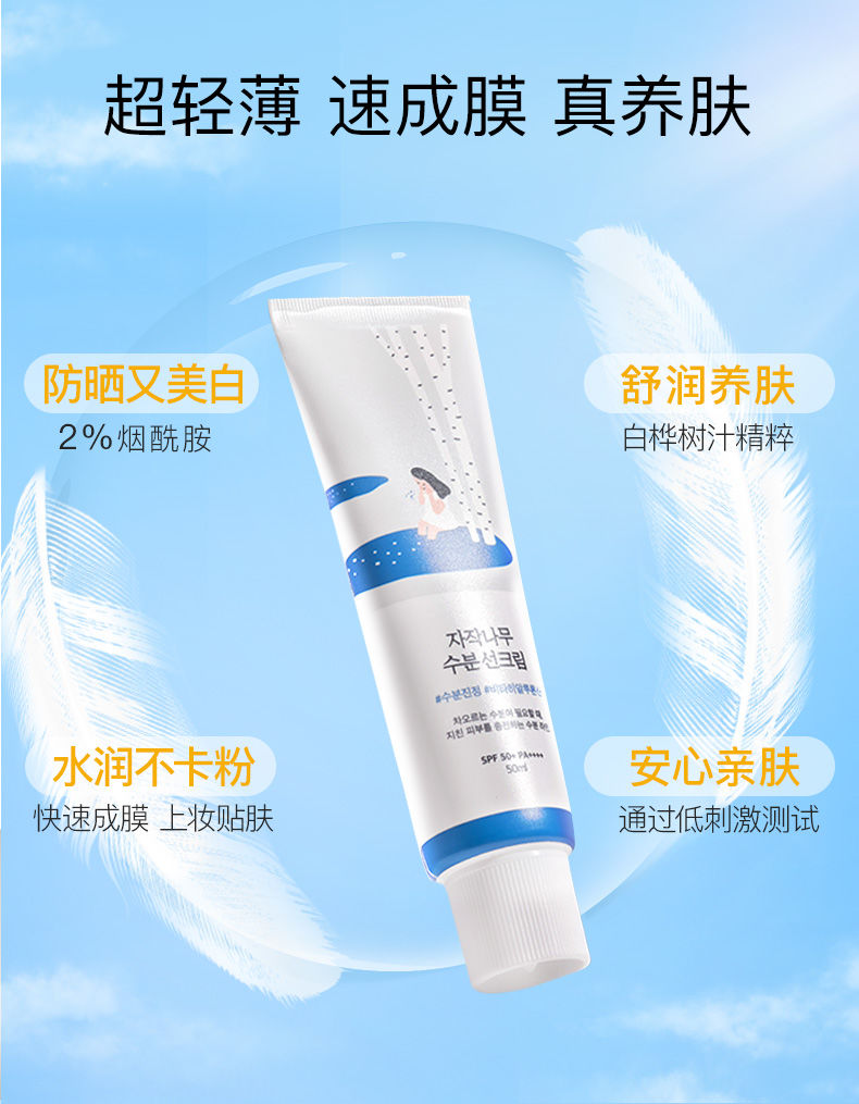 【2Support】Dokdo Sunscreen Moisturizing UV Protection Waterproof Sweatproof Military Training Women Rounenlai Official Flagship