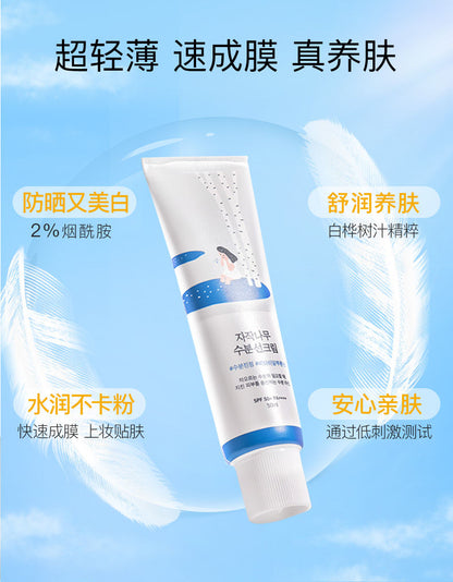 【2Support】Dokdo Sunscreen Moisturizing UV Protection Waterproof Sweatproof Military Training Women Rounenlai Official Flagship