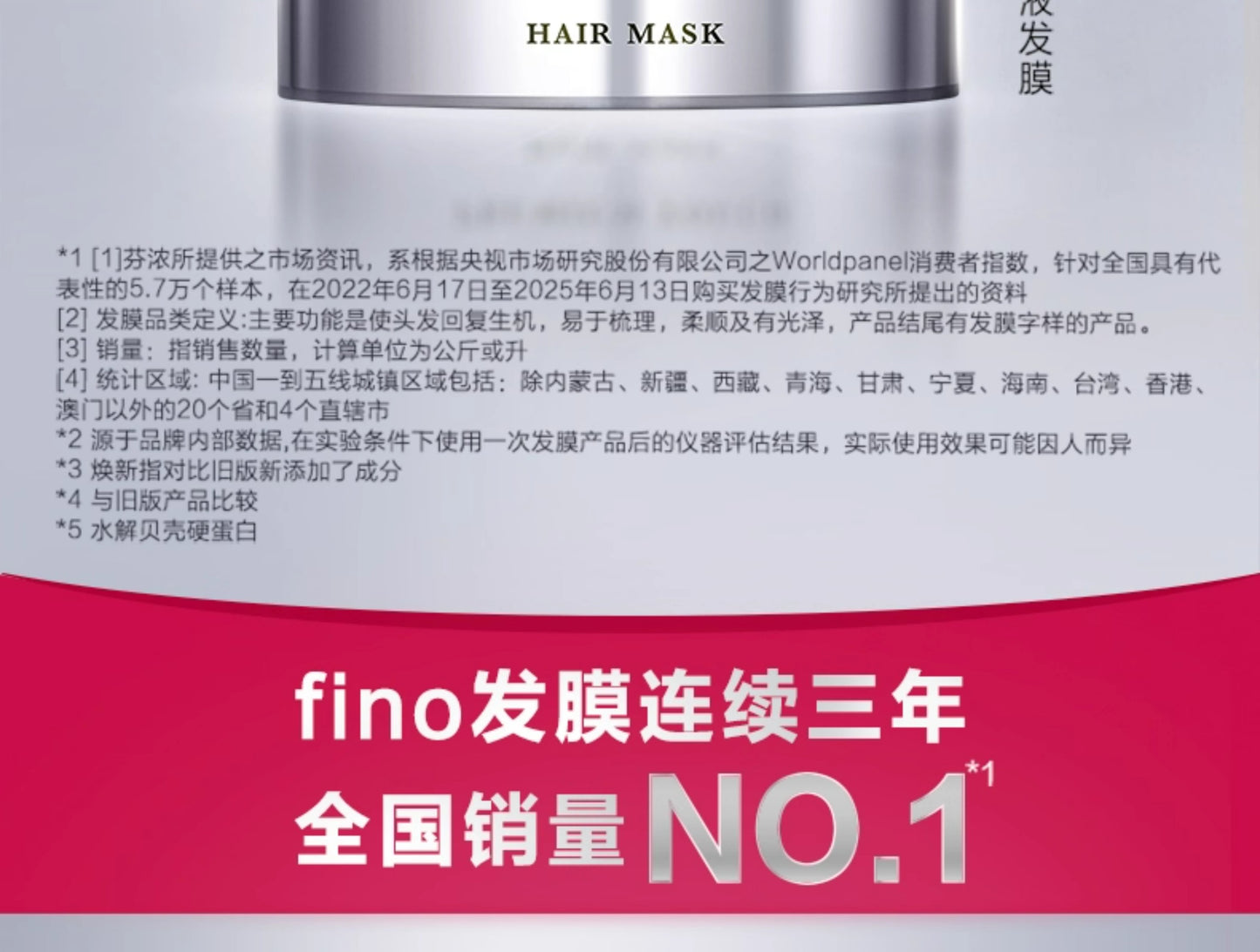 【Ding Yuxi Same Style】Fennong fino Rich Beauty Serum Red Jar Hair Mask Repair Moisturizing230g*3Hair Conditioner