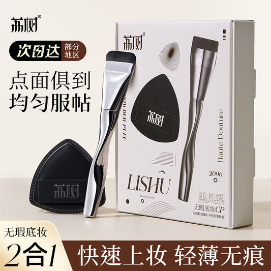 Lishu Black Pineapple Flat Brush for Makeup Base CP Set of Brush Puff Cushion Ultra Soft Non-Absorbing Foundation Liquid Dual-Use for Dry and Wet Students
