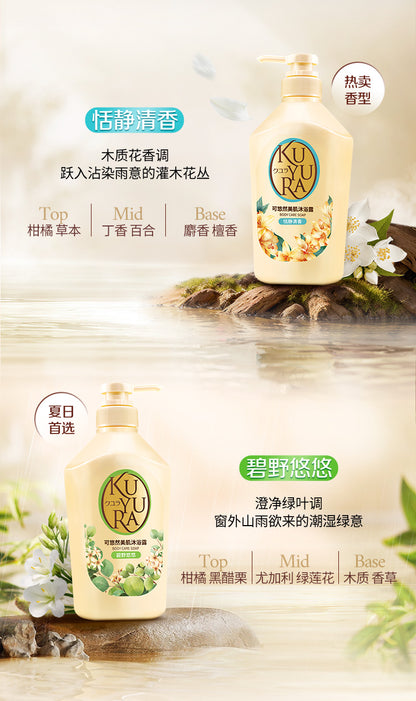 【Ding Yuxi Same Style】Keyouran Shower Gel for Men Family Pack Women Large Yellow Bottle Shower Lotion Fragrance Foam