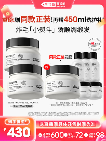 【Li Jiaqi Live Room】L'Oréal PRO Instant Smooth Hair Mask for Smoothness and Repair*
