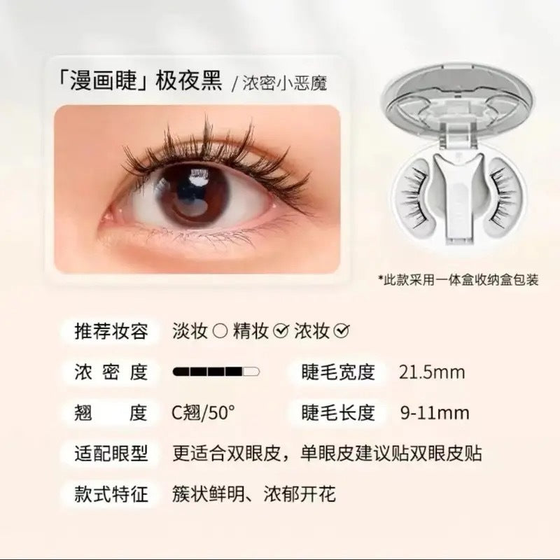 WOSADO Yuetong Magnetic Eyelash Integrated Box2.0New Soft Magnetic Eyelashes Dense Bare Zero Glue Long and Slim C Warped