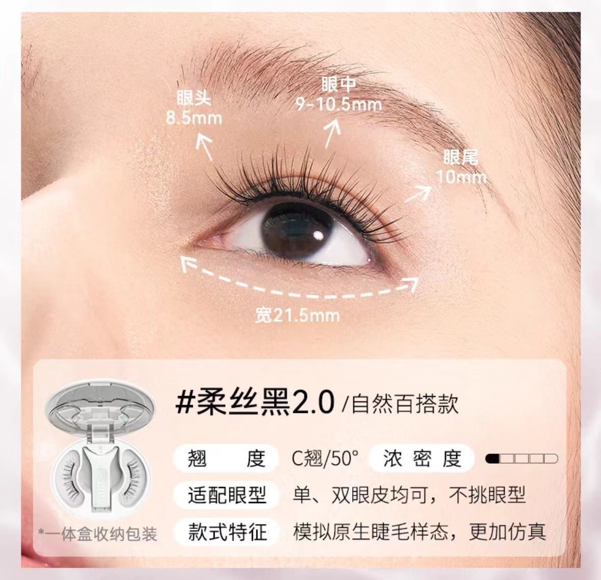 WOSADO Yuetong Magnetic Eyelash Integrated Box2.0New Soft Magnetic Eyelashes Dense Bare Zero Glue Long and Slim C Warped