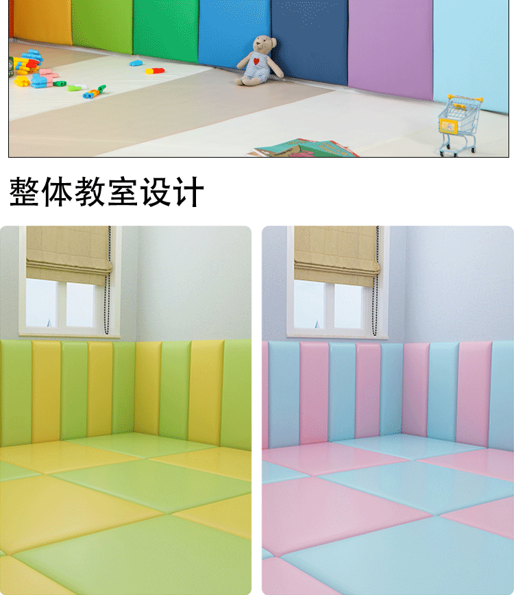 Kindergarten Wall Surround Decoration Soft Wall Stickers Children's Anti-Collision Wall Pads Amusement Park Play Castle Early Education Center Wall Protection Pads