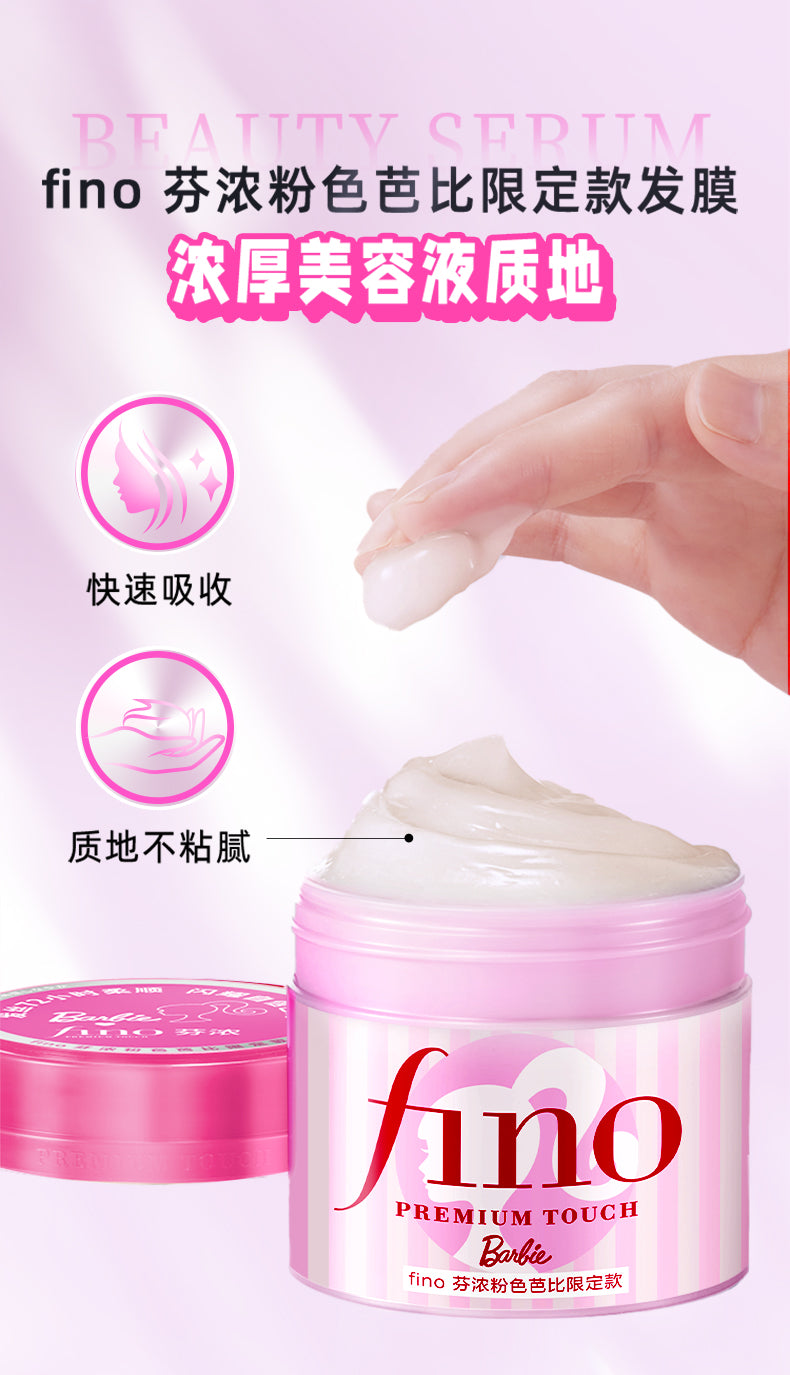 【Barbie Limited Edition】fino Fennong Thick Beauty Serum Hair Mask Repair Moisturizing Reduce Hair Breakage230g