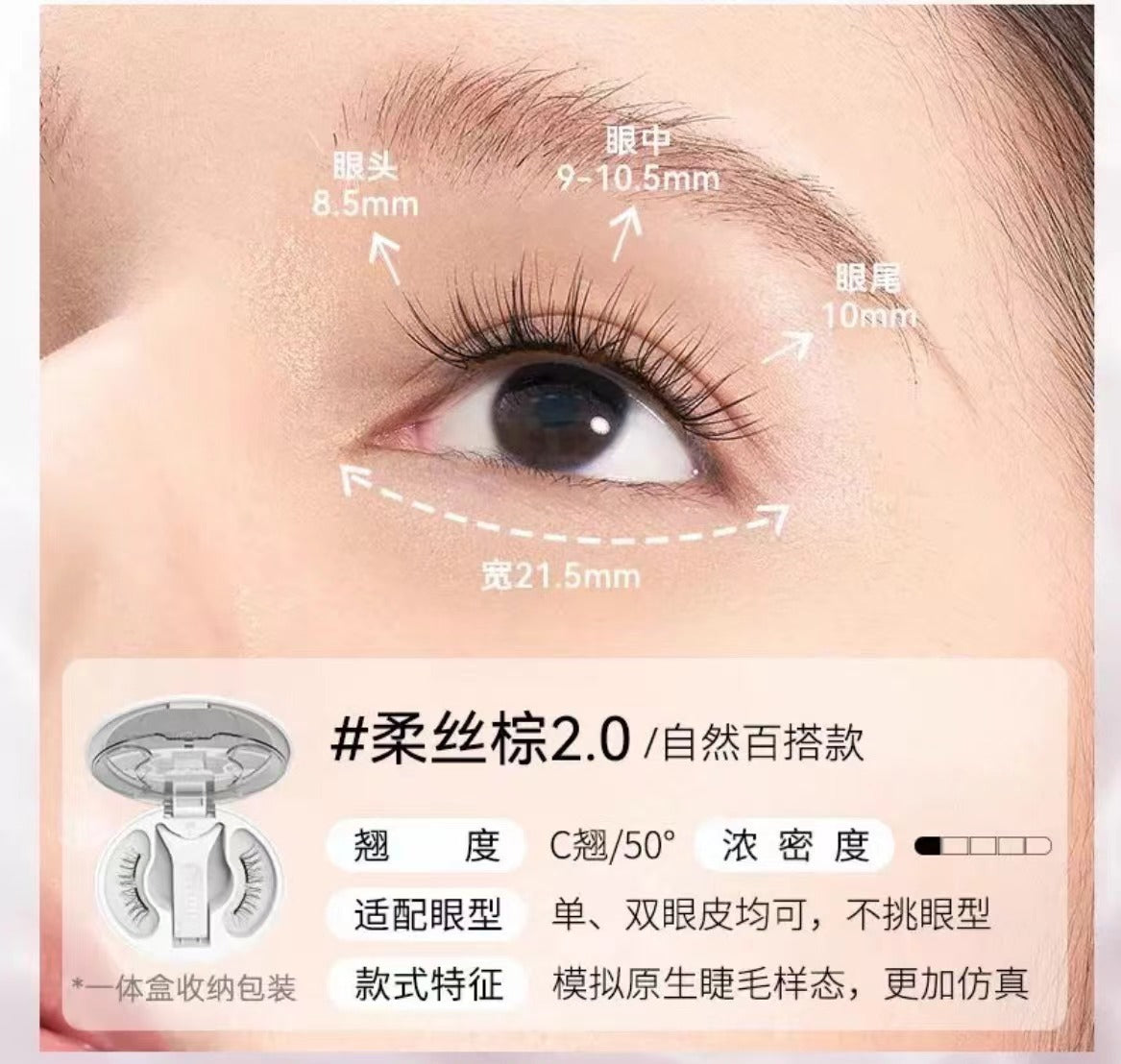 WOSADO Yuetong Magnetic Eyelash Integrated Box2.0New Soft Magnetic Eyelashes Dense Bare Zero Glue Long and Slim C Warped
