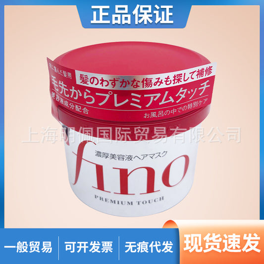 Japan fino Fennong Soak in Beauty Serum Hair Mask Conditioner Repair Dry Hair230g Red Can Hair Mask with Winning Bid