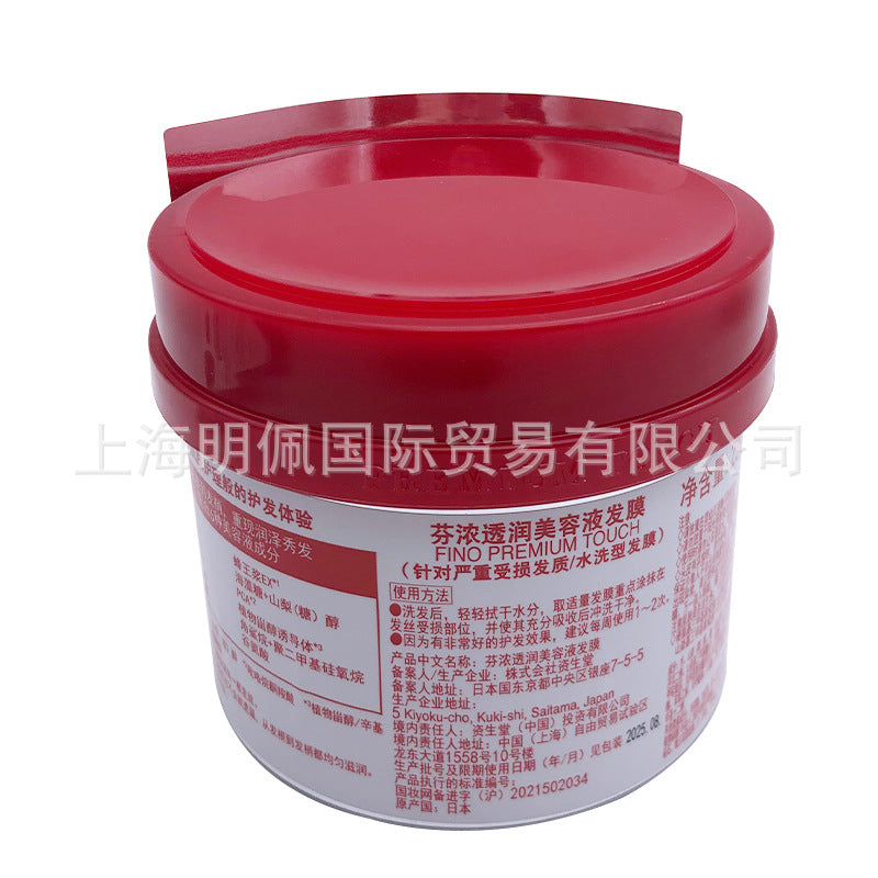 Japan fino Fennong Soak in Beauty Serum Hair Mask Conditioner Repair Dry Hair230g Red Can Hair Mask with Winning Bid