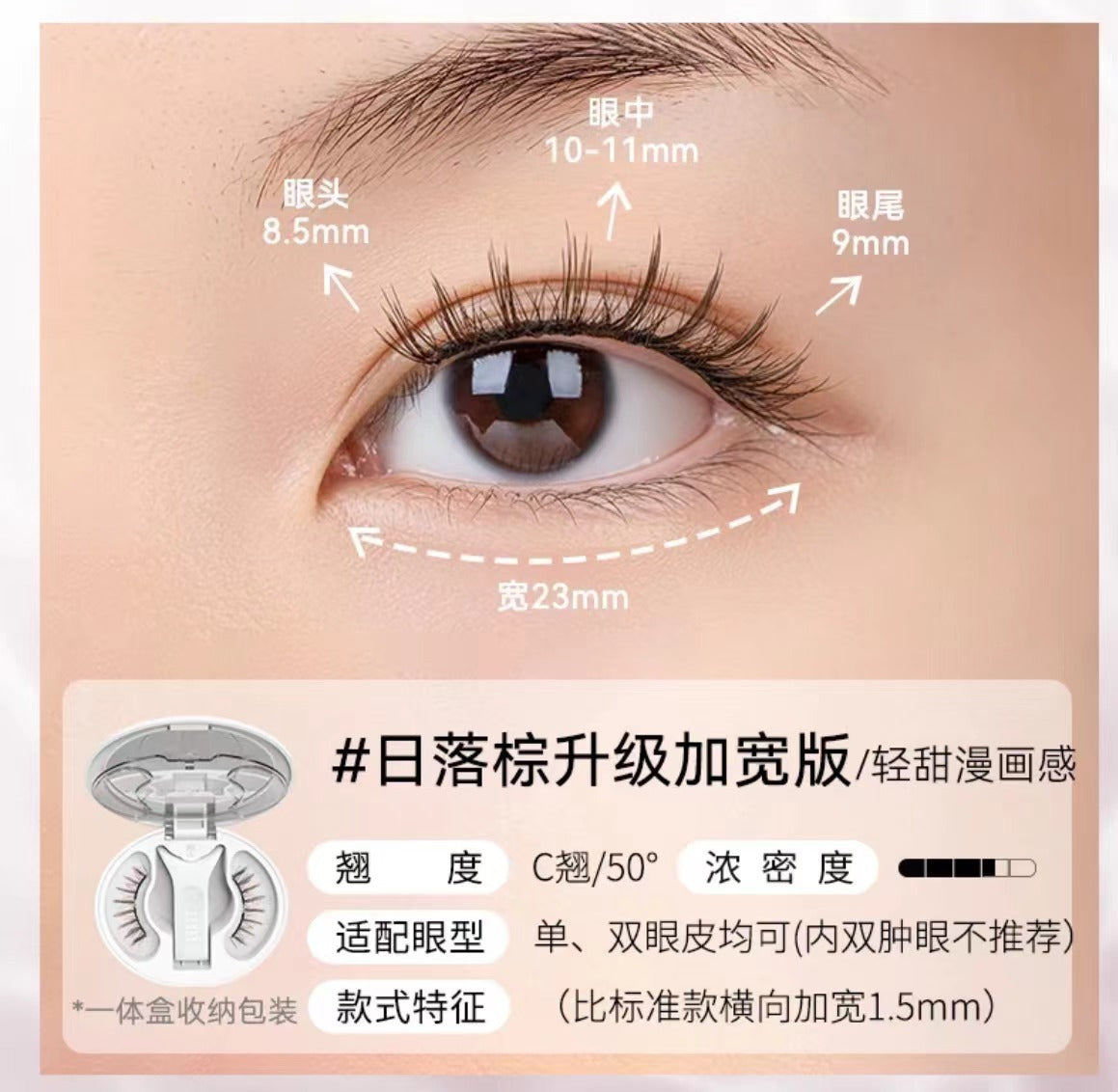 WOSADO Yuetong Magnetic Eyelash Integrated Box2.0New Soft Magnetic Eyelashes Dense Bare Zero Glue Long and Slim C Warped