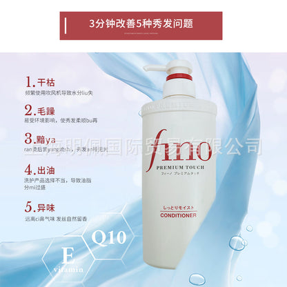 Japanese Fen Nong fino Shampoo to Improve Frizz, Conditioner, Shampoo for Dry and Fluffy Hair, Hair Care Set550ml