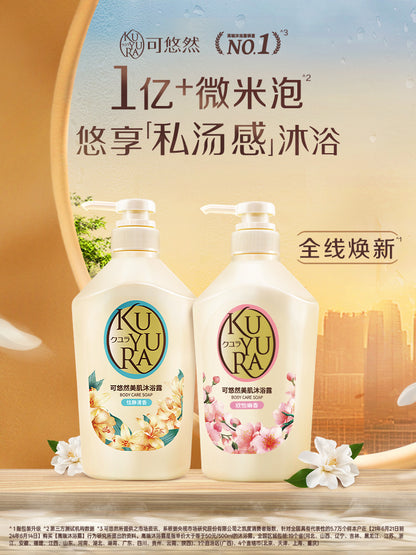 【Ding Yuxi Same Style】Keyouran Shower Gel for Men Family Pack Women Large Yellow Bottle Shower Lotion Fragrance Foam