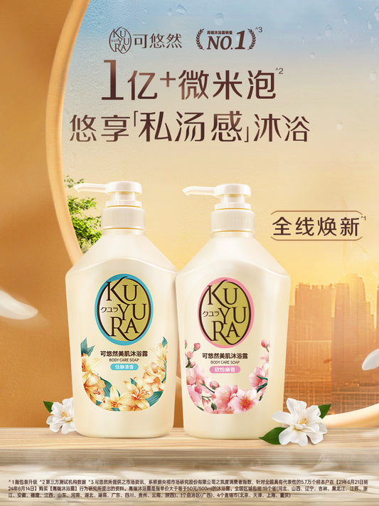 【Ding Yuxi Same Style】Keyouran Shower Gel for Men Family Pack Women Large Yellow Bottle Shower Lotion Fragrance Foam