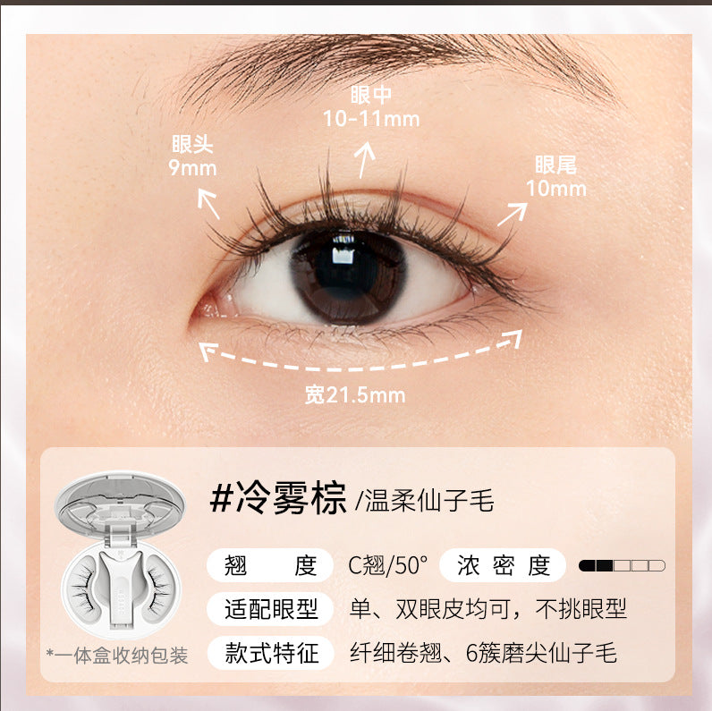 WOSADO Yuetong Magnetic Eyelash Integrated Box2.0New Soft Magnetic Eyelashes Dense Bare Zero Glue Long and Slim C Warped