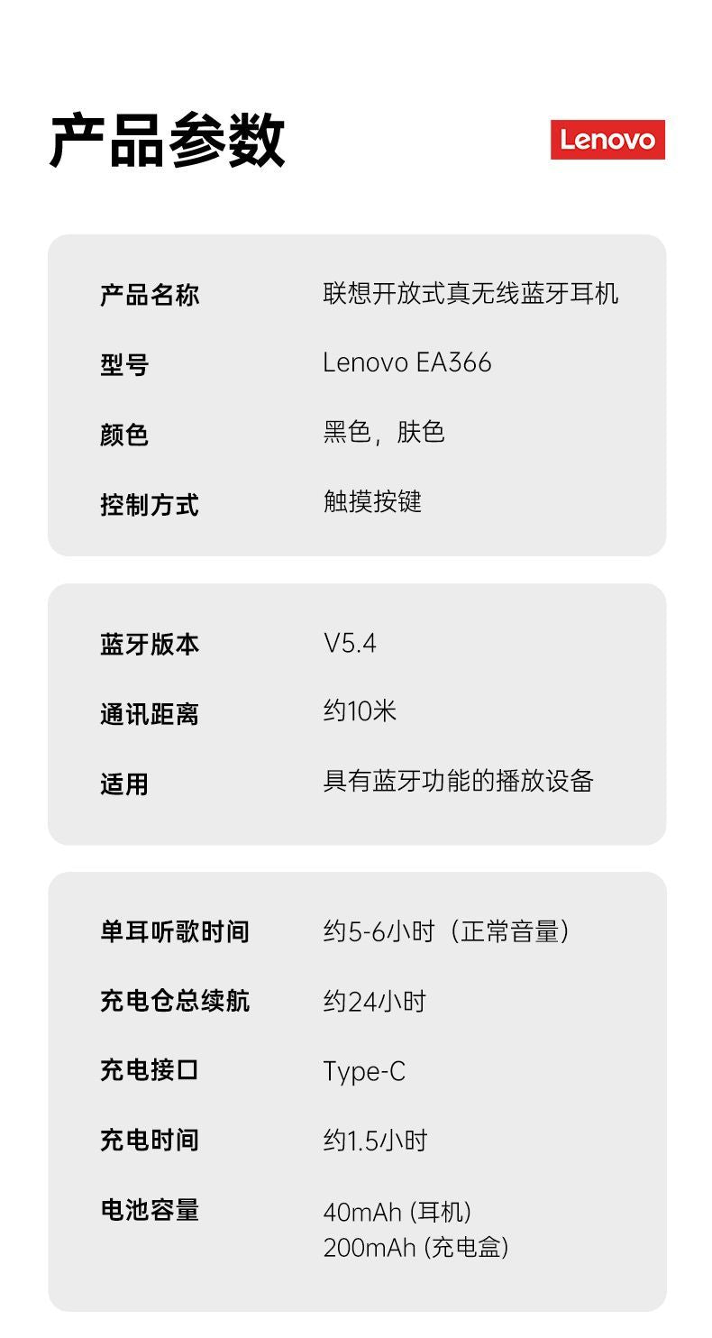 Lenovo Bone Conduction Bluetooth Earphones2025New ear-hook style high-quality long-lasting sports running EA366