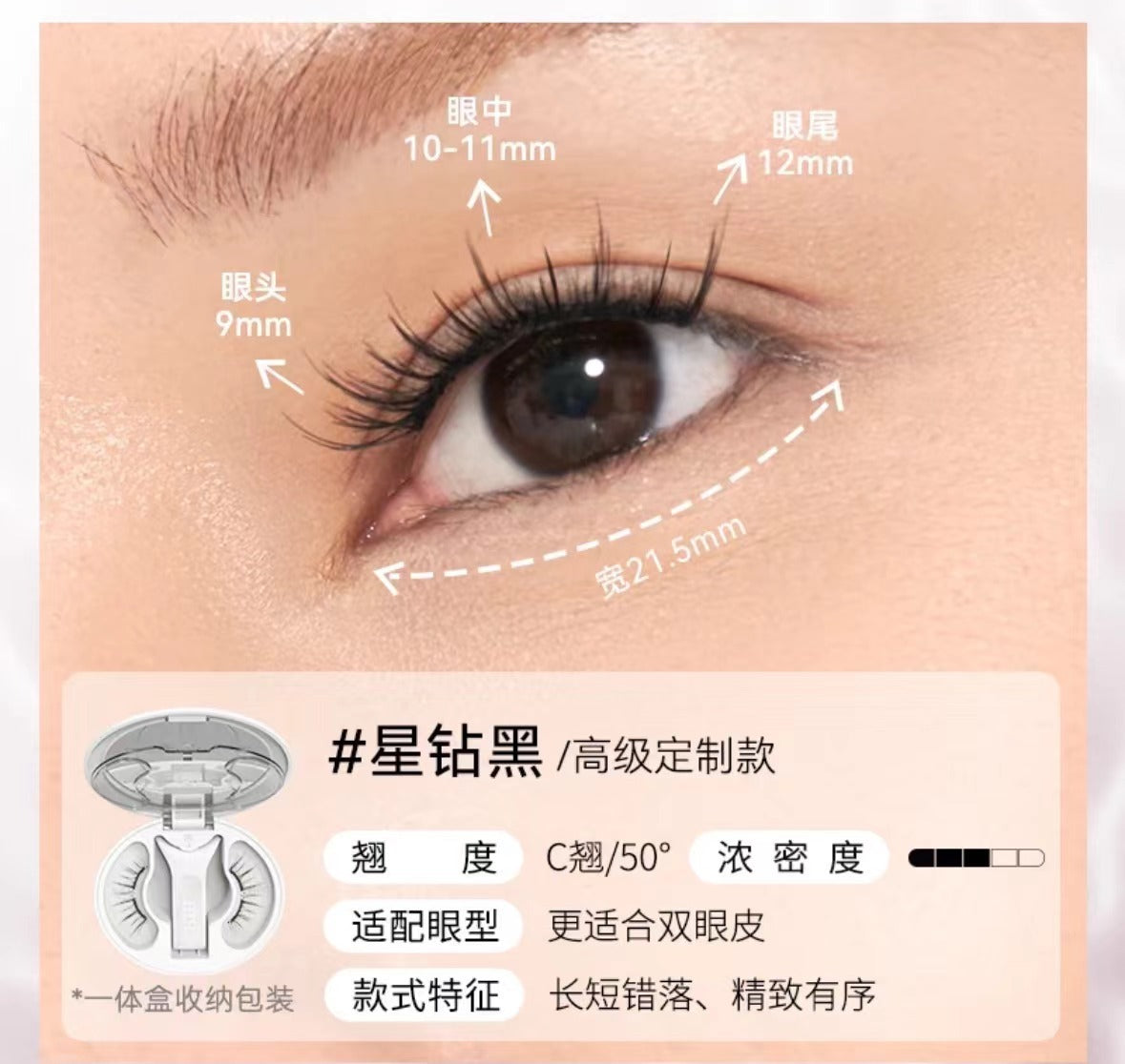 WOSADO Yuetong Magnetic Eyelash Integrated Box2.0New Soft Magnetic Eyelashes Dense Bare Zero Glue Long and Slim C Warped
