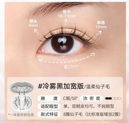 WOSADO Yuetong Magnetic Eyelash Integrated Box2.0New Soft Magnetic Eyelashes Dense Bare Zero Glue Long and Slim C Warped