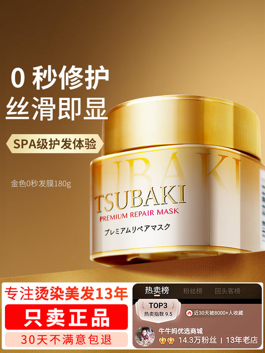Shiseido fino Hair Mask Fen Nong Red Can Silk Beiqi0Instant Hair Mask Conditioner Gold Smooth Improves Frizz and Dryness