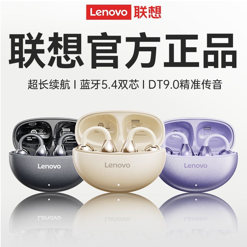 Lenovo Air Bone Conduction Bluetooth Earphones Wireless Ear Clip Type Ultra Long Battery Life High Sound Quality Sports Noise Reduction Special TA410