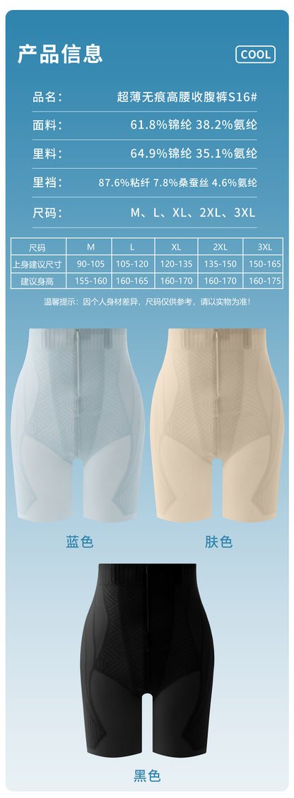 New High Waist Shaping Pants for Women, Postpartum Tummy Control, Seamless Waist Trainer, Slimming Liquid Jelly Thin Style