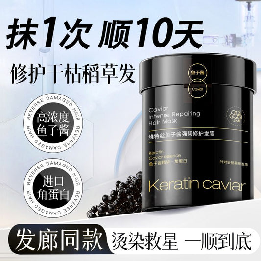 Vitex Caviar Keratin Hair Mask Repair Dry Frizzy Moisturizing Perm Damage Smooth Fragrant Hair Conditioner