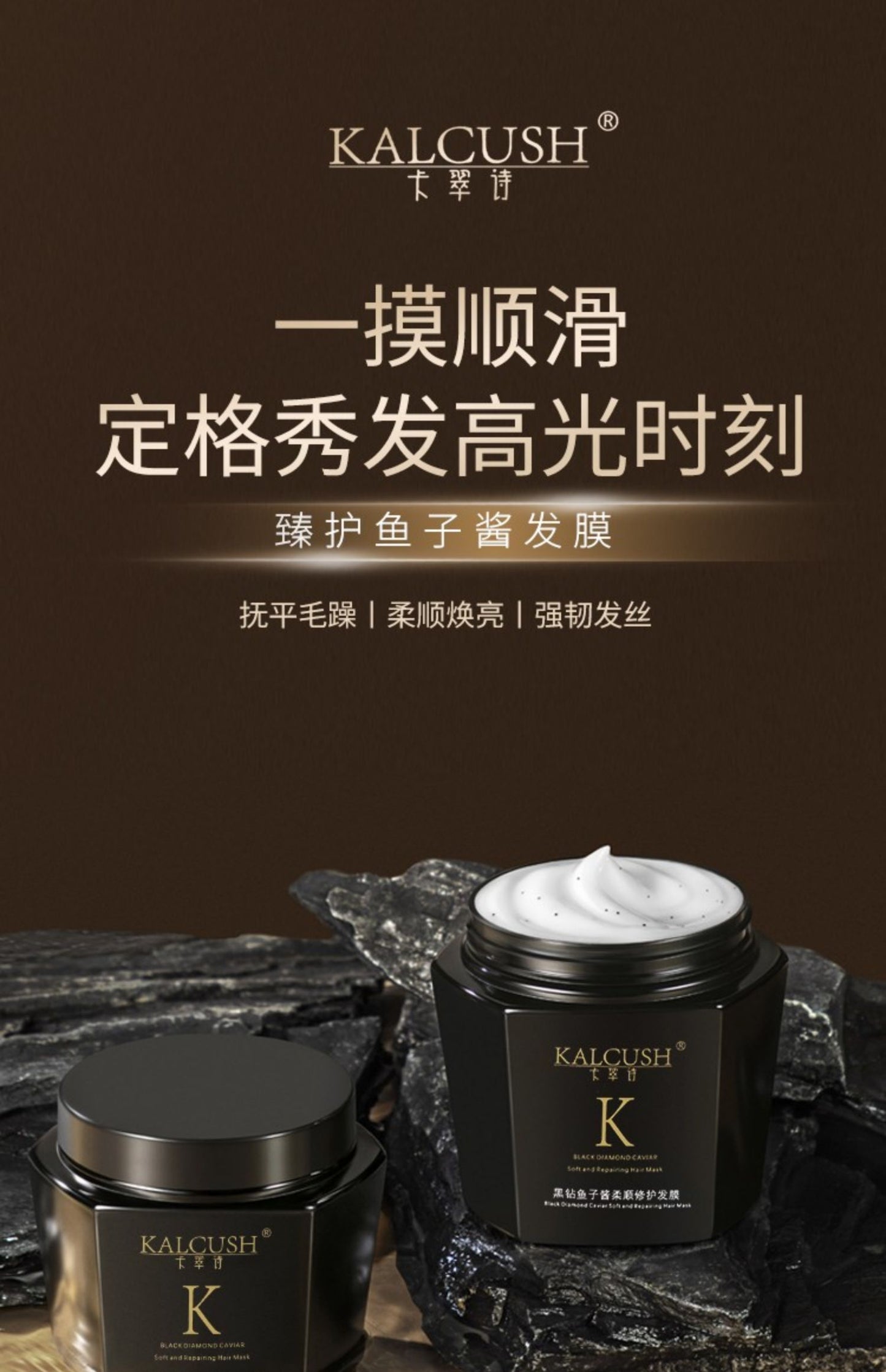 【Buy1Send1】Genuine Black Diamond Caviar Hair Mask Repair Dry Smooth Frizz Smoothing Hair Conditioner Shampoo