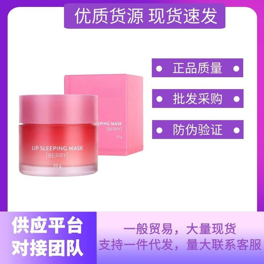 Korean Lan Zhi Lip Mask20g Night Repair Moisturizing Lip Balm3g Moisturizing and Hydrating Strawberry Jelly Lip Mask