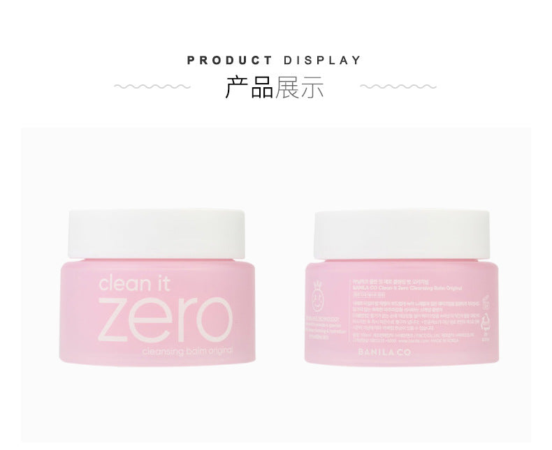 South Korea Banila Banilan Makeup Remover Balm25ml Gentle and Soft Facial Makeup Remover7ml Shangchao100ml Bid Winning