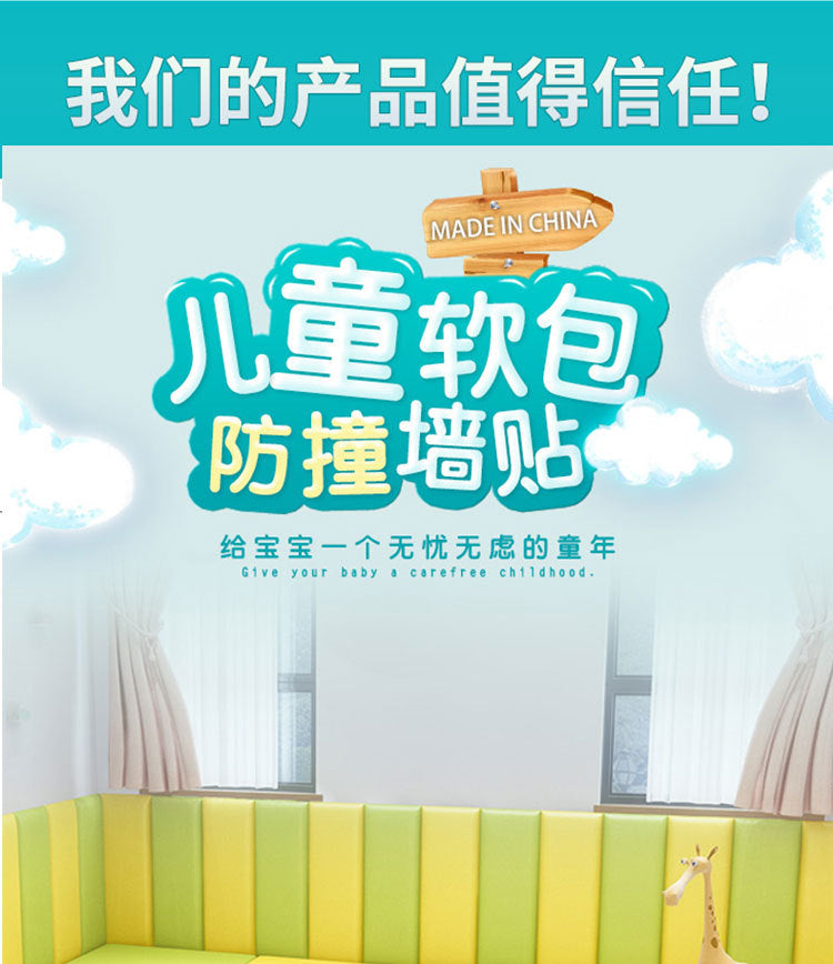 Kindergarten Wall Surround Decoration Soft Wall Stickers Children's Anti-Collision Wall Pads Amusement Park Play Castle Early Education Center Wall Protection Pads