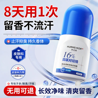 Huamel Department16%Tetrafluoroaluminum Zirconium Antiperspirant Underarm Deodorant Non-Spray Odor Removal Roll-On Official