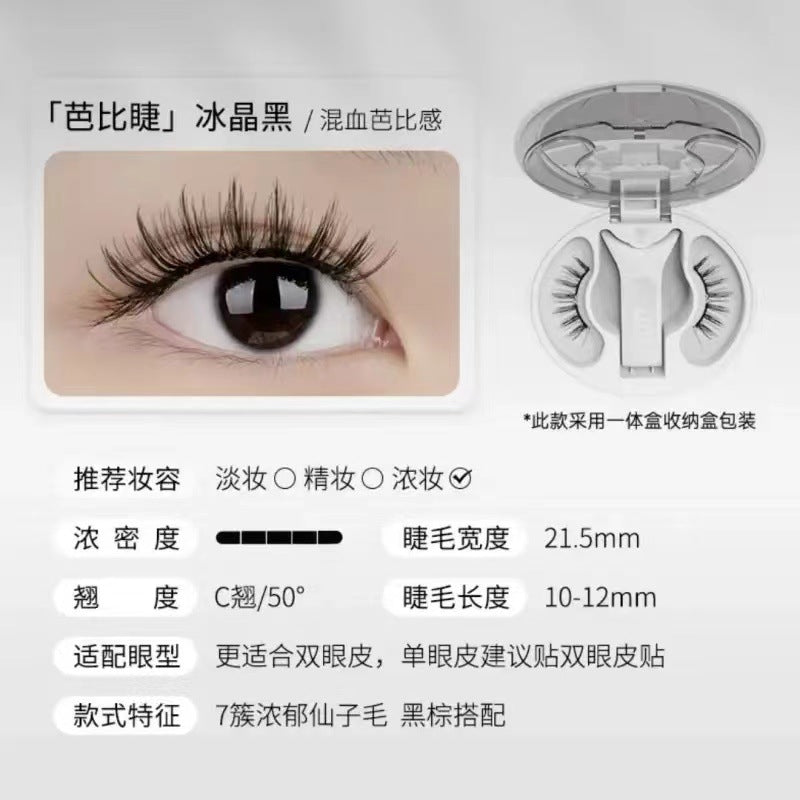 WOSADO Yuetong Magnetic Eyelash Integrated Box2.0New Soft Magnetic Eyelashes Dense Bare Zero Glue Long and Slim C Warped