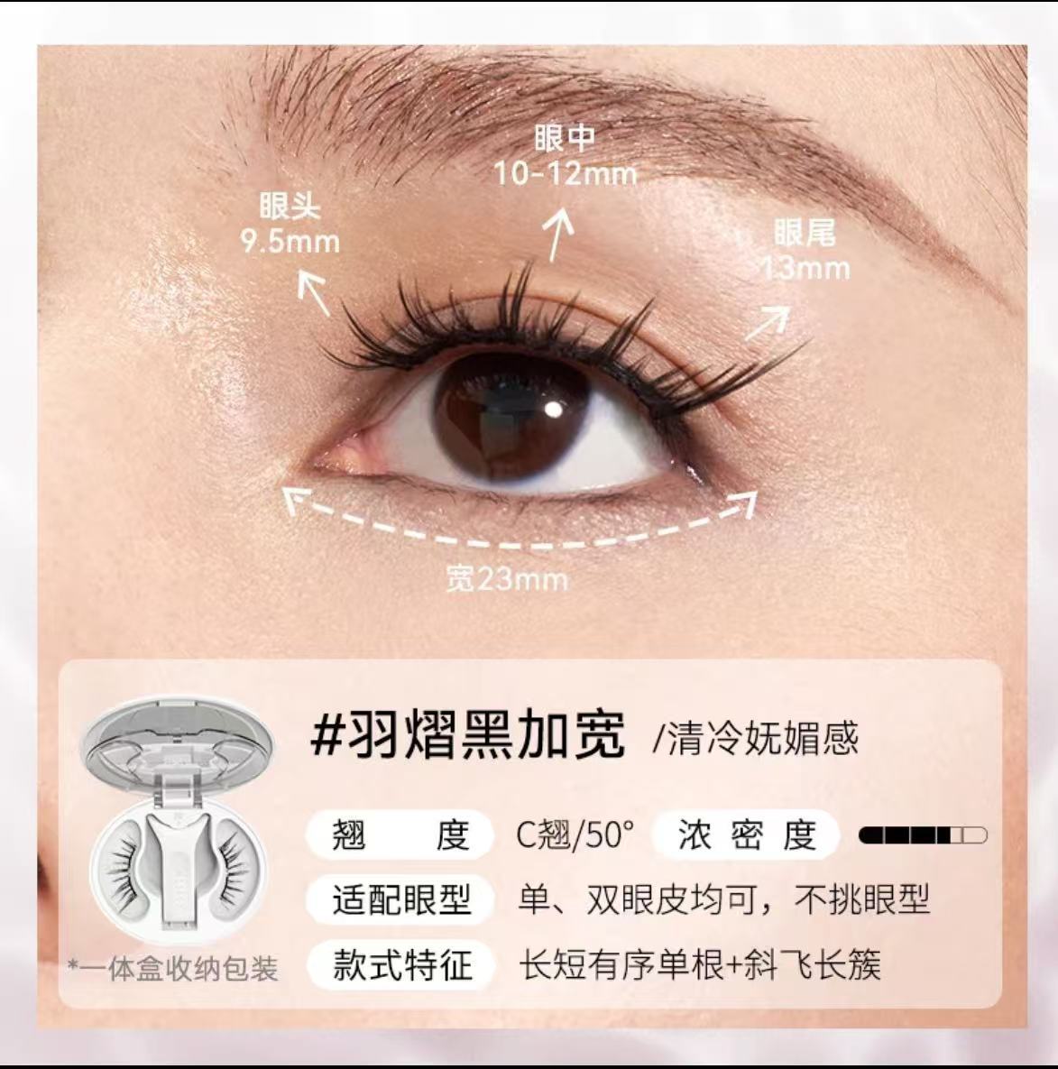 WOSADO Yuetong Magnetic Eyelash Integrated Box2.0New Soft Magnetic Eyelashes Dense Bare Zero Glue Long and Slim C Warped