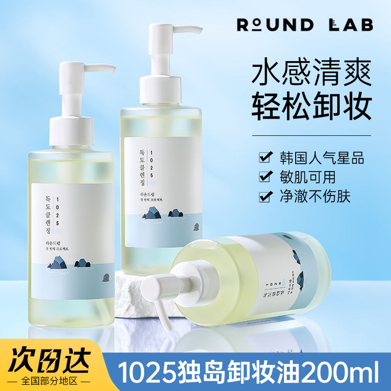 Roenlai Korea Dokdo Cleansing Oil200ml Gentle cleansing for the entire face Refreshing, suitable for sensitive skin, non-irritating, genuine product