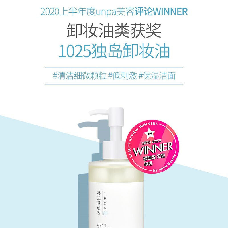 Roenlai Korea Dokdo Cleansing Oil200ml Gentle cleansing for the entire face Refreshing, suitable for sensitive skin, non-irritating, genuine product