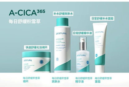 South Korea aestura Aisite Lan Daily Moisturizing Soothing Centella Asiatica Cotton Pads Nourishing Redness Improvement60Piece