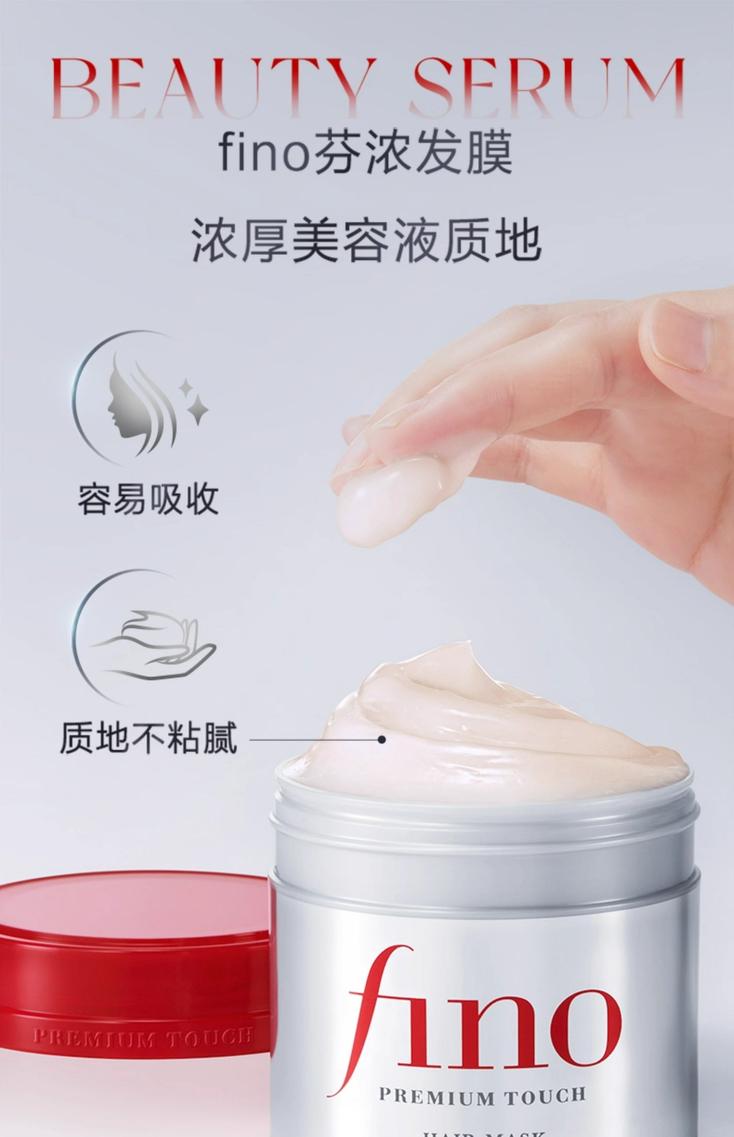 【Ding Yuxi Same Style】Fennong fino Rich Beauty Serum Red Jar Hair Mask Repair Moisturizing230g*3Hair Conditioner