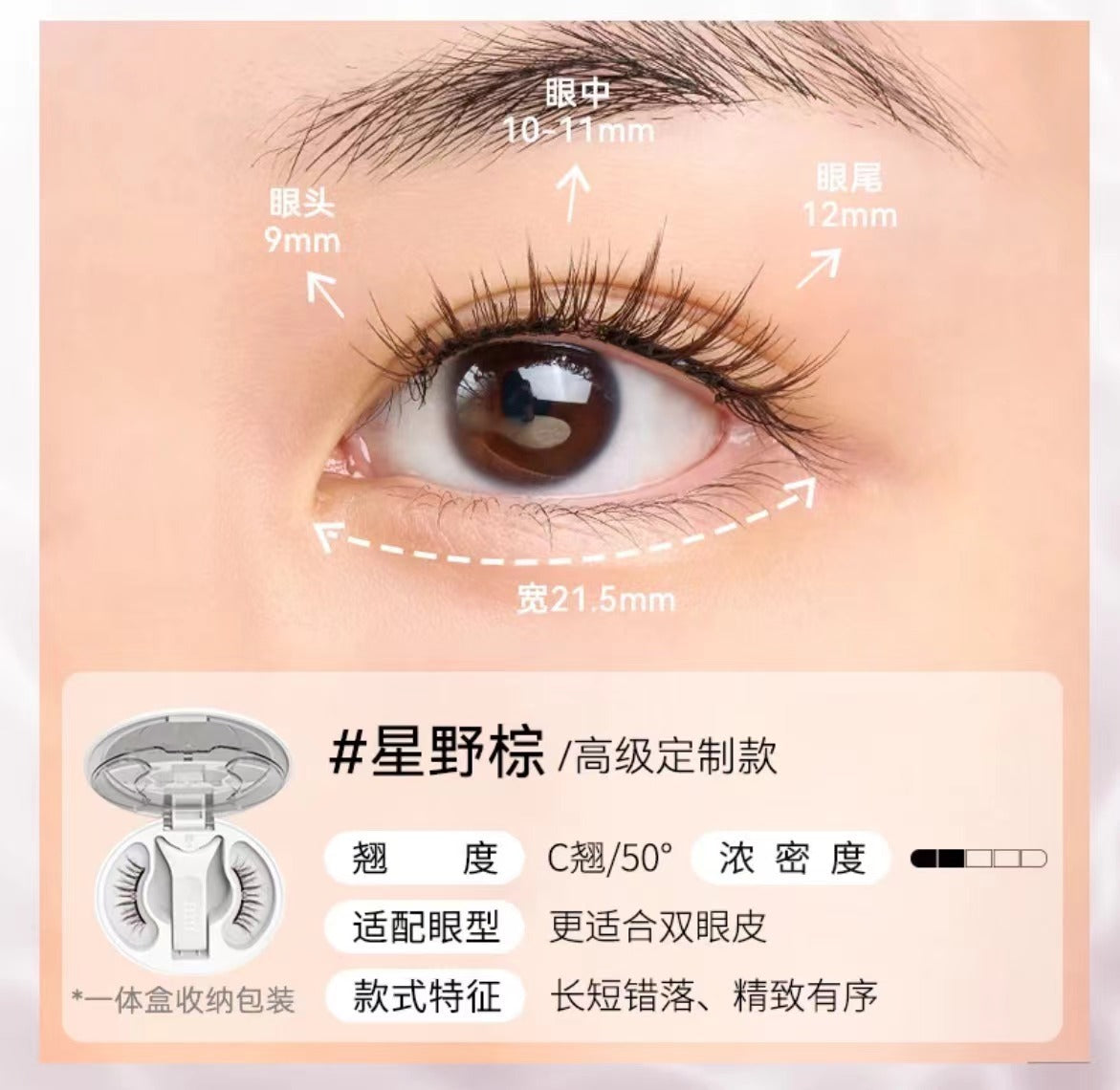 WOSADO Yuetong Magnetic Eyelash Integrated Box2.0New Soft Magnetic Eyelashes Dense Bare Zero Glue Long and Slim C Warped