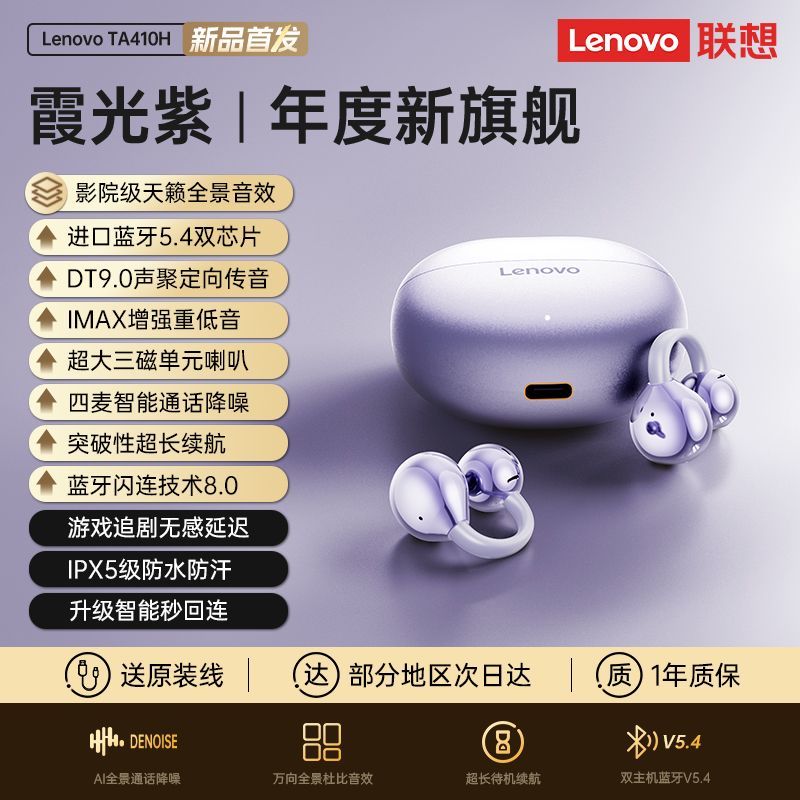 Lenovo Air Bone Conduction Bluetooth Earphones Wireless Ear Clip Type Ultra Long Battery Life High Sound Quality Sports Noise Reduction Special TA410