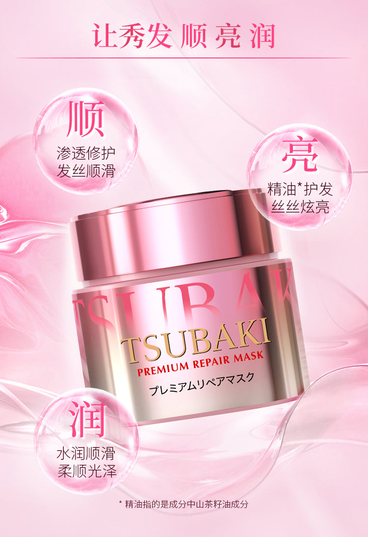 Silk Beiqi Ultimate Care Multi-Effect Hair Mask Pink Edition180g*3