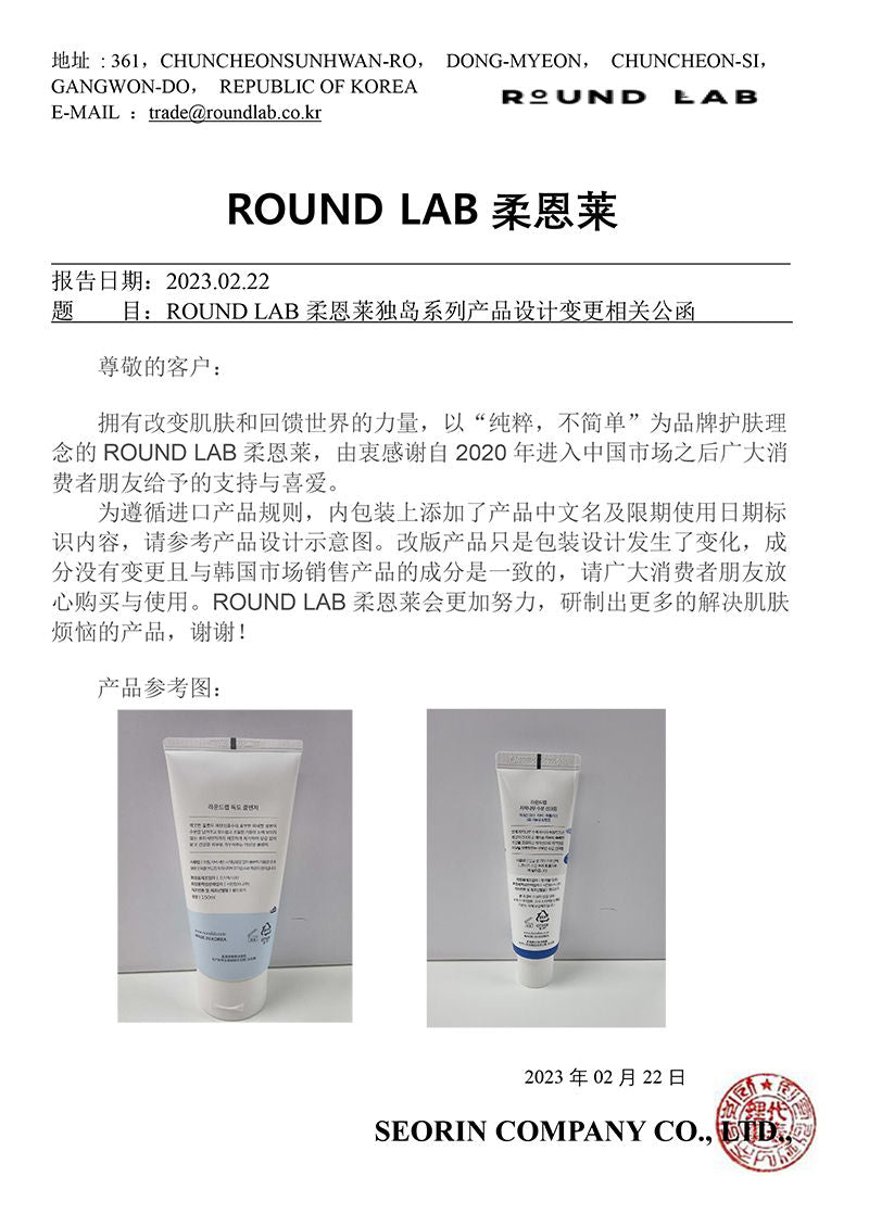 Roenlai Korea Dokdo Cleansing Oil200ml Gentle cleansing for the entire face Refreshing, suitable for sensitive skin, non-irritating, genuine product