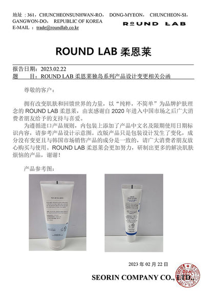 Roenlai Korea Dokdo Cleansing Oil200ml Gentle cleansing for the entire face Refreshing, suitable for sensitive skin, non-irritating, genuine product