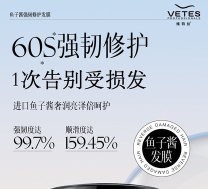 Vitex Caviar Keratin Hair Mask Repair Dry Frizzy Moisturizing Perm Damage Smooth Fragrant Hair Conditioner