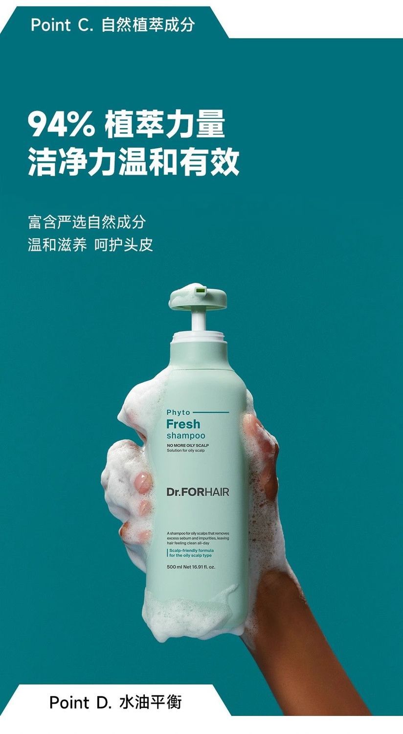 Dr.FORHAIR Oil Control Fluffy Shampoo Refreshing Oil Removal Deep Anti-Dandruff Unisex Genuine Shampoo