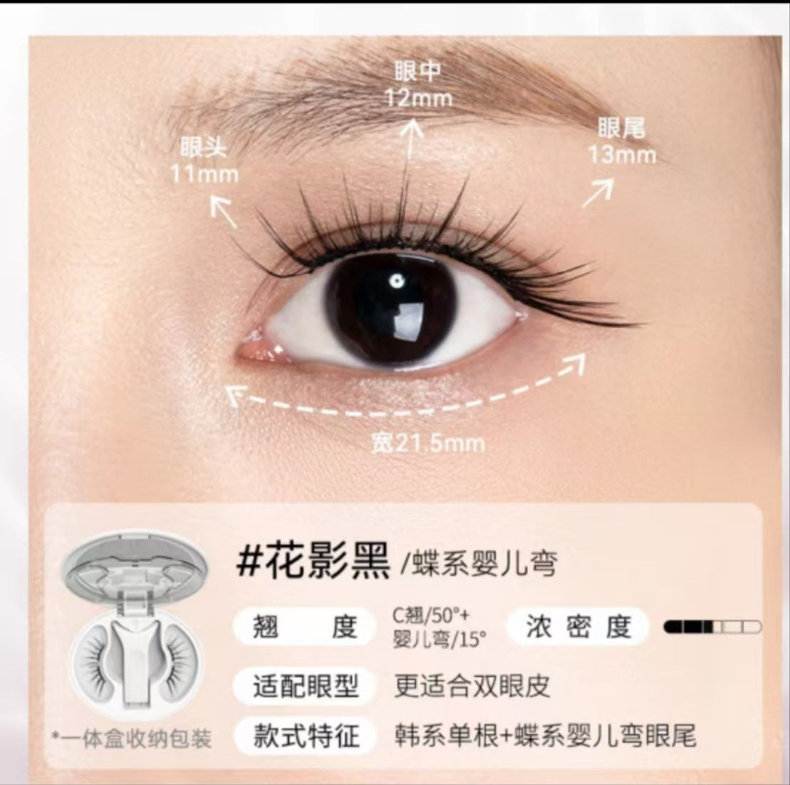 WOSADO Yuetong Magnetic Eyelash Integrated Box2.0New Soft Magnetic Eyelashes Dense Bare Zero Glue Long and Slim C Warped