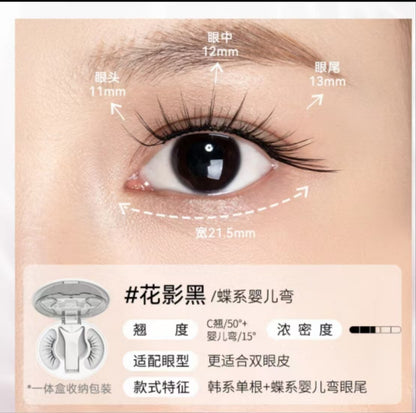 WOSADO Yuetong Magnetic Eyelash Integrated Box2.0New Soft Magnetic Eyelashes Dense Bare Zero Glue Long and Slim C Warped